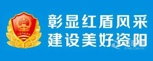 大黑屌在线视频资阳市市场监督管理局